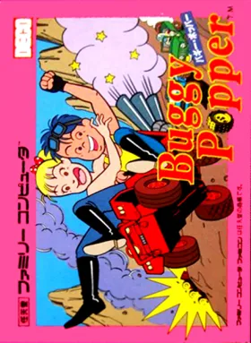 Buggy Popper (Japan) box cover front